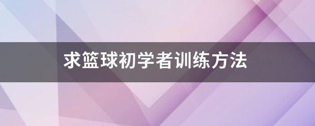 哪里可以找到关于篮球选秀的信息和资源_1